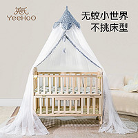YeeHoO 英氏 嬰兒蚊帳全罩式嬰兒床防風蒙古包蚊帳兒童免打孔落地防蚊罩