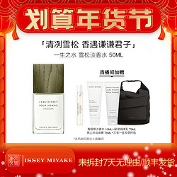 ISSEY MIYAKE 三宅一生 一生之水 雪松香水 清爽清冷木質香 經典留香清新