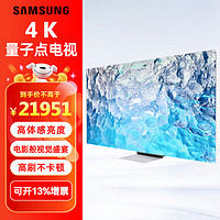 SAMSUNG 三星 77S90Z 77英寸 OLED量子面屏 无开机广告 HDMI2.1 QA77S90ZAJXXZ 企业业务