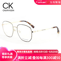 卡尔文·克莱恩 Calvin Klein 眼镜框 几何多边形金属大方框眼镜架可配近视镜片 CKJ20113A