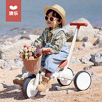 AOLE 澳樂 兒童三輪車寶寶自行車輕便腳踏車遛娃神器男女可推可騎平衡車