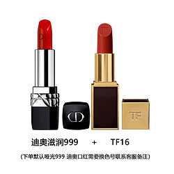 Dior 迪奥 999烈焰蓝金口红+TF汤姆福特 黑管口红