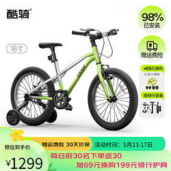 COOGHI 酷騎 小飛俠兒童自行車3-6歲鋁合金車架男女學生城市自行車 酷騎綠 18寸 適合身高110-140cm
