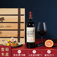 88VIP：菲特瓦 法国进口红酒路易拉菲LOUISLAFON传说干红葡萄酒整箱礼盒装