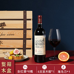 菲特瓦 法国进口红酒路易拉菲LOUISLAFON传说干红葡萄酒整箱礼盒装