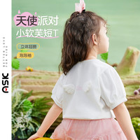 ASK JUNIOR女童短袖T恤2024夏装小童背后小翅膀休闲纯棉打底衫