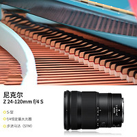 Nikon 尼康 Z 24-120mm f/4s全画幅微单变焦镜头尼康长焦Z24-120