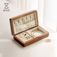 懒角落实首饰收纳盒质饰品收纳盒耳环珠宝手表盒项链 乌檀小号