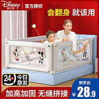 Disney 迪士尼 婴儿床围栏宝宝床护栏儿童防掉床挡板床边上防护栏一面三面