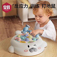 皇兒 打地鼠兒童玩具1-2歲寶寶早教益智男女孩動腦敲打專注力訓練3
