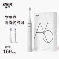 BAiR 拜爾 A6 智能電動牙刷 充電式 成人聲波震動牙刷 送男女朋友 A6 日光白