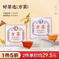 Tiger Mark 虎标茶 虎标虎标陈皮白茶+陈皮普洱组合装小方片茶便携茶饼2盒装100g