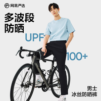  YANXUAN/网易严选 吸湿速干 男士休闲裤