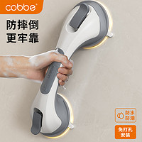 cobbe 卡贝 卫生间扶手免打孔老人防滑防摔浴室厕所无障碍吸盘式拉手栏杆