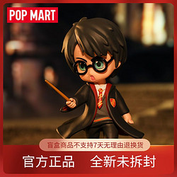 POP MART 泡泡玛特 哈利波特魔法世界系列