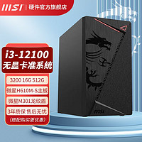 百億補貼：MSI 微星 英特爾I7 13700KF盒裝微星Z790 A WIFI DDR5電競游戲主板CPU套裝