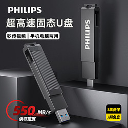 PHILIPS 飛利浦 60UT256G大容量高速移動固態硬盤U盤優盤SSD外置