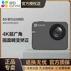 EZVIZ 螢石 S2/S3/S6運動相機4K高清超廣角戶外相機防水運動攝像機