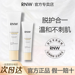 RNW 如薇 脱毛膏男女士腋下除手毛腿毛专用神器温和不刺激不留黑点全身