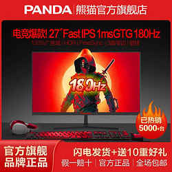PANDA 熊猫 S27F18 27英寸曲面165Hz电竞显示器RGB灯效游戏吃鸡电脑屏幕