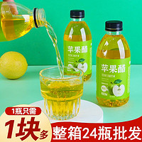 趣小谗 苹果醋饮料整箱350ml浓缩果汁夏季网红饮品 苹果醋350ml/瓶