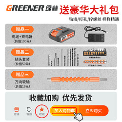 GREENER 綠林 工具箱家用套裝多功能五金電工維修萬能組合大全車載無刷電鉆