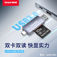 百億補貼：Great Wall 長城 USB/Type-C雙頭讀卡器3.0高速 SD/TF多合一內存讀取GC02 PRO