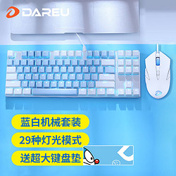 Dareu 達爾優 EK815機械鍵盤鼠標套裝黑青軸紅茶軸游戲電腦辦公鍵鼠87鍵