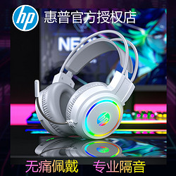 HP 惠普 電腦耳機頭戴式USB臺式筆記本電腦耳麥吃雞網吧電競游戲