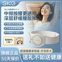 百亿补贴：skg腰部按摩仪K5-2尊享版隐形护腰按摩器智能按摩腰带母亲节礼物