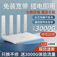 Great Wall 长城 免拉宽带移动随身wifi无线wifi路由器免上网4G家用随身wifi家庭装