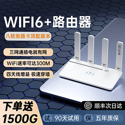 Yeber 椰贝 移动随身wifi无线可插卡路由器5ghzcpe全网通wifi6无线4g路由器免拉宽带企业家用不用拉网线穿墙王 全网通顶配WIFI6+无线路由器-白