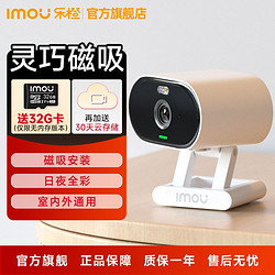 Imou 乐橙 无线监控摄像头wifi家用手机远程高清监控器磁吸安装