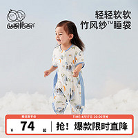 Wellber 威尔贝鲁 婴儿睡袍  睡袋