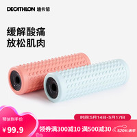 迪卡侬多功能泡沫轴肌肉放松滚轴按摩浮点棒蓝色5134288