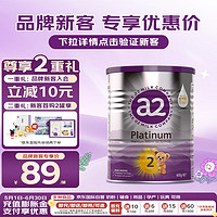 a2 艾尔 Platinum系列 较大婴儿奶粉 澳版 2段 400g