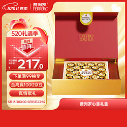 FERRERO ROCHER 費列羅 FERRERO）榛果威化黑巧克力24粒+金球24粒600g 心意組合禮盒5