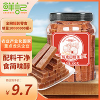 鲜记 陈皮山楂条300g/罐 果丹皮陈皮果脯蜜饯山楂 休闲零食蜜饯果干