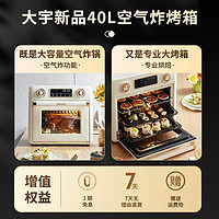 DAEWOO 大宇 KX07空氣炸鍋烤箱二合一新款家用烘焙40L大容量電烤箱一體機