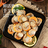 百年渔港渤海湾带黄大号扇贝肉1kg 独立分装 火锅 烧烤 海鲜水产