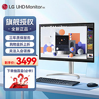 LG 乐金 32UQ850V 31.5英寸 4K IPS HDR400 办公设计电脑显示器