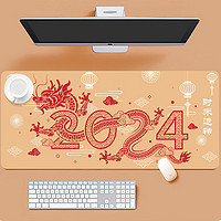 玲魅 鼠标垫2024龙年超大号男女生办公电脑皮革桌垫喜庆新年防滑防水定制键盘垫 80