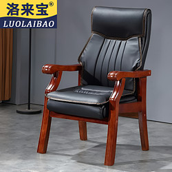 洛來寶 實木會議椅家用舒適久坐辦公室椅皮質會議椅西皮老板椅四腳椅子
