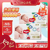 百亿补贴：HUGGIES 好奇 金装 宝宝纸尿裤 S50片