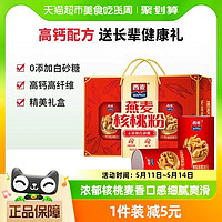 88VIP：SEAMILD 西麦 营养燕麦核桃粉 喜庆礼盒 1000g（3罐）一箱送礼！