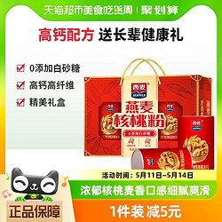 SEAMILD 西麦 营养燕麦核桃粉 喜庆礼盒 1000g（3罐）一箱送礼！