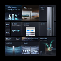Xiaomi 小米 米家空调新风Pro双出风3匹超一级能效变频智能