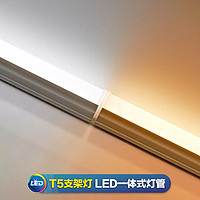 PHILIPS 飛利浦 支架燈T5燈管led一體化日光燈1.2m超亮家用LED一體燈長條燈