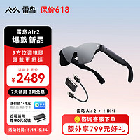 FFALCON 雷鳥 Air2 智能AR眼鏡 高清巨幕觀影眼鏡 120Hz高刷 便攜XR眼鏡 非VR眼鏡 HDMI轉換器套裝