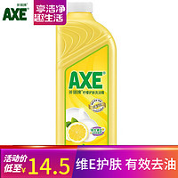 斧头牌AXE洗洁精柠檬花茶西柚洗涤灵厨房洗碗液果蔬餐具清洗剂 柠檬1.01补